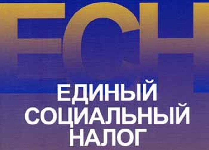 Что будет с единым налогом в 2018 году в украине Что будет с единым налогом в 2018 году в украине